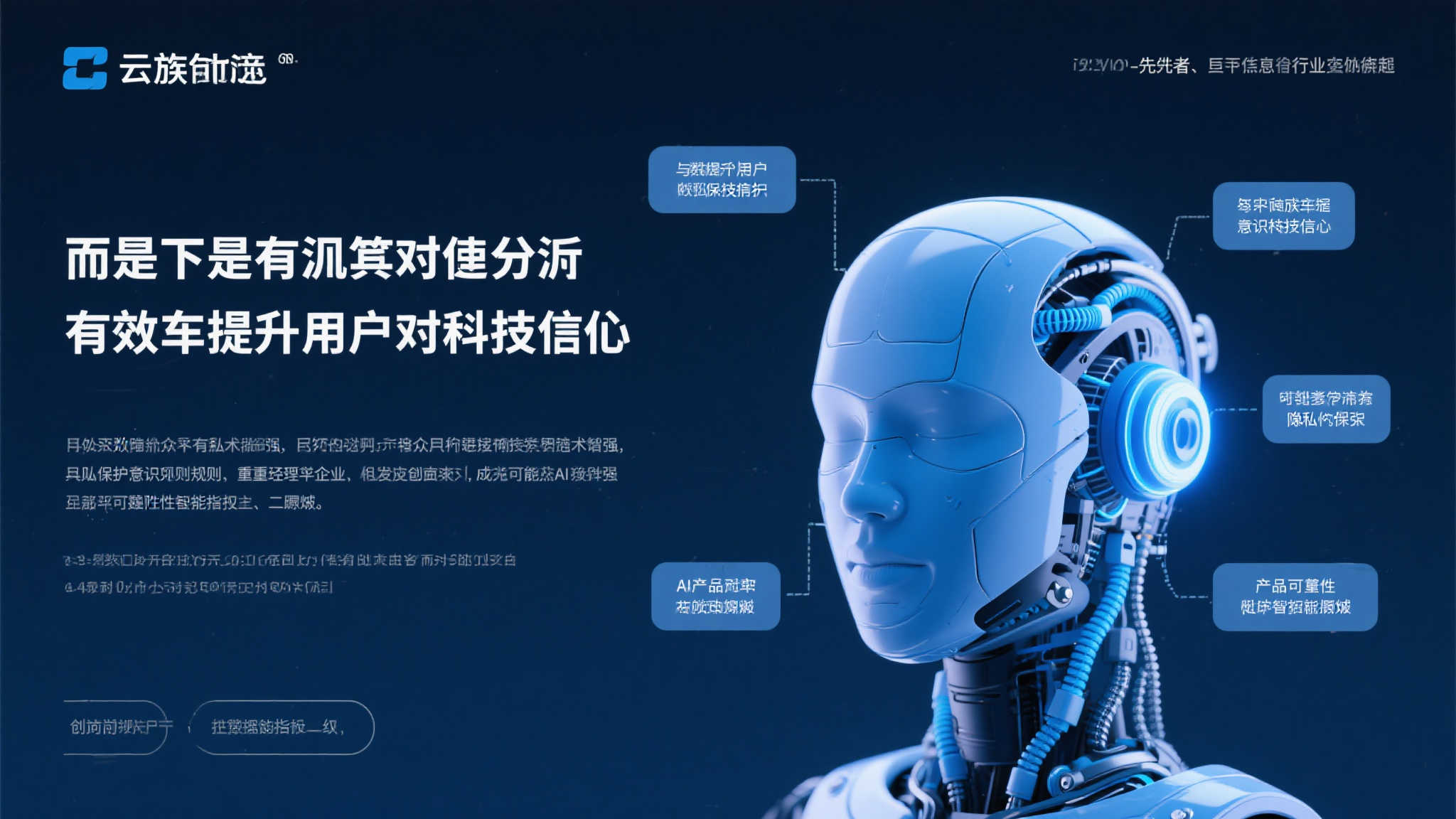 《云族裔》澄清生成型AI数据来源:完全合法! 更重要的是,这种做法能够有效提升用户对技